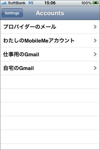 複数アカウントの管理は面倒だが、だからこそのアプリ