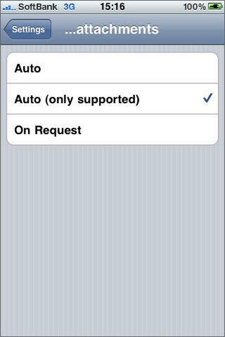 メール確認だけだったら、設定しなくてもいいよ