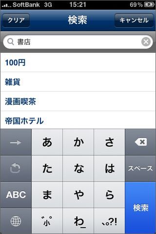 いくつかのキーワードを試すといいよ