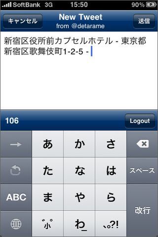 対応アプリが多くなってきましたね！