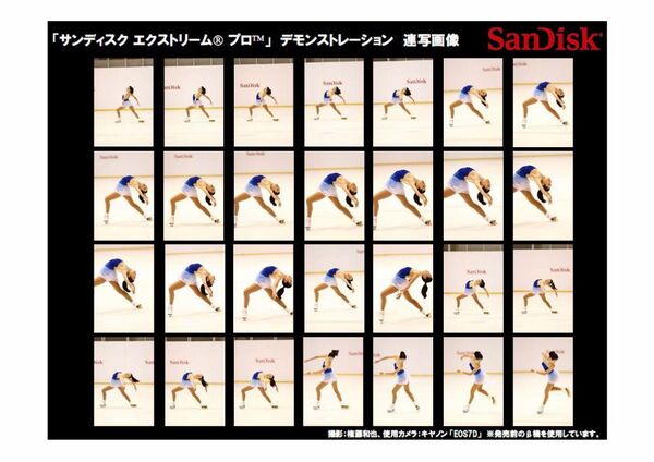 サンディスク12