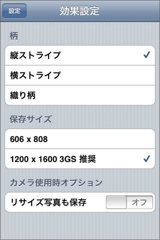 ストライプの壁紙を量産できるiphoneアプリに惚れた 週刊アスキー