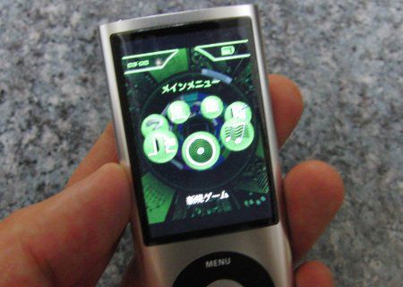 iPod nano default game
