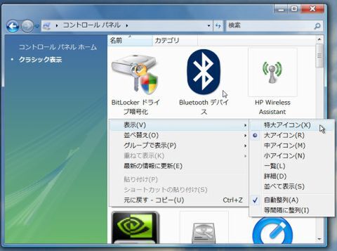 ビスタのコンパネは特大サイズあり