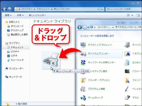 コンパネをドラッグ＆ドロップ