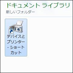 コンパネのショートカットができる