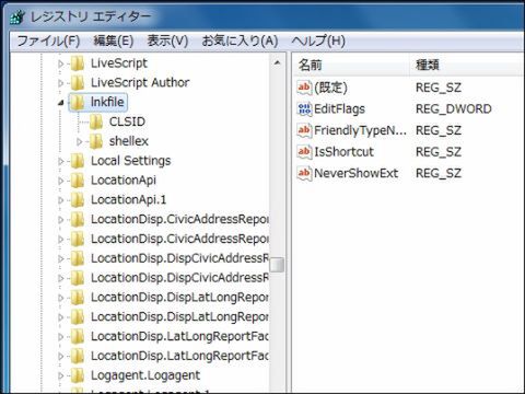 レジストリエディタ起動