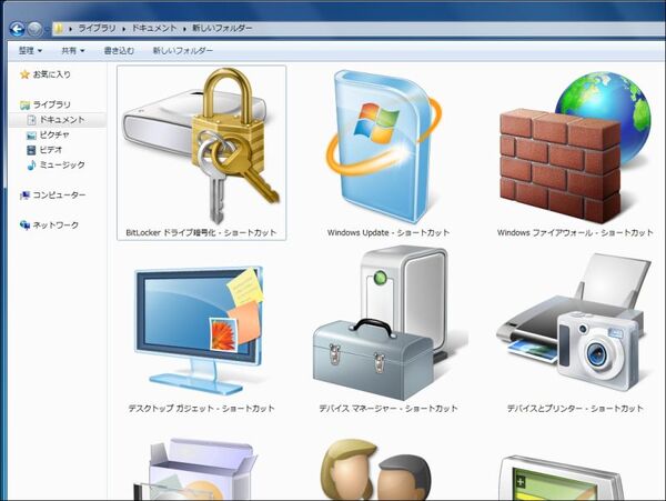 特大アイコンにする