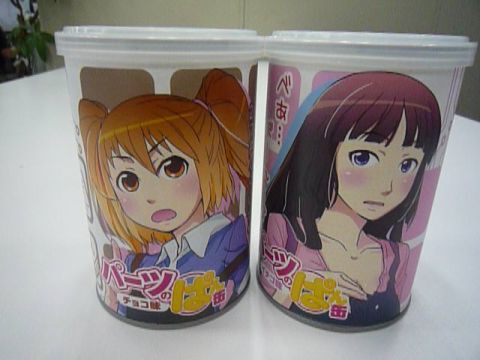 パーツのぱん缶セット