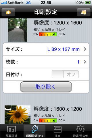 枚数やサイズも選べるんですよ