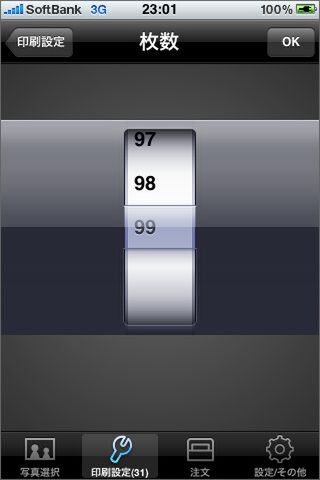もちろん、1枚からでも出来ますよ。というか、普通1枚か