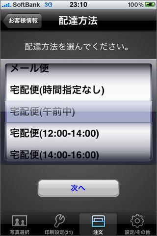 ドラムロールでこんなにカンタンに設定できるとは……