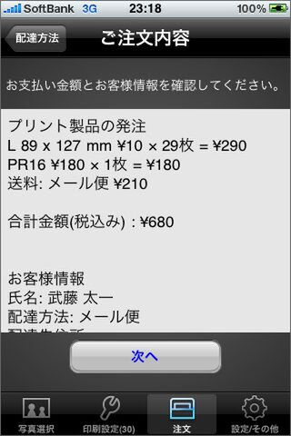 手数が多いように思えるけれど、実際にやってみると安心します