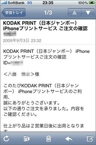 初めての場合、面倒でも一読しておくのが吉