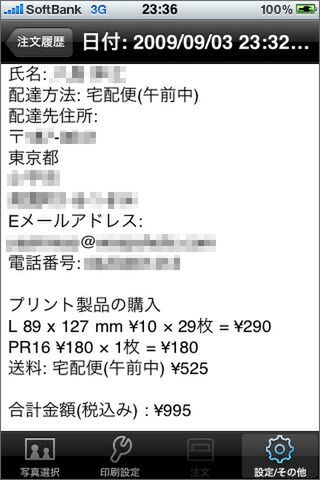 引き換えとか無くしがちな人は助かるね