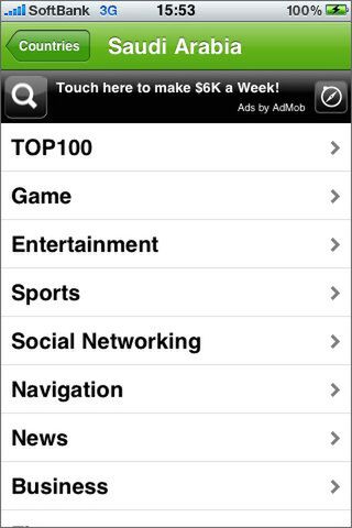 特定ジャンルのアプリを探したいときはカテゴリ検索がいいですな