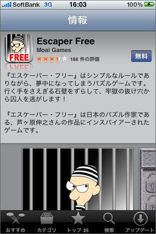 いつもと違った方法でアプリを見つけるのが楽しいわけです