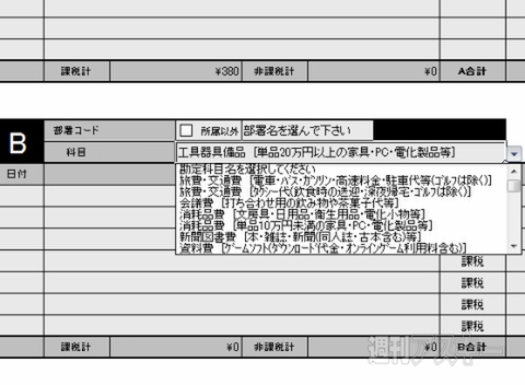 Kソフトの場合：元のファイル