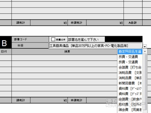 Kソフトの場合：ファイルを開くと……