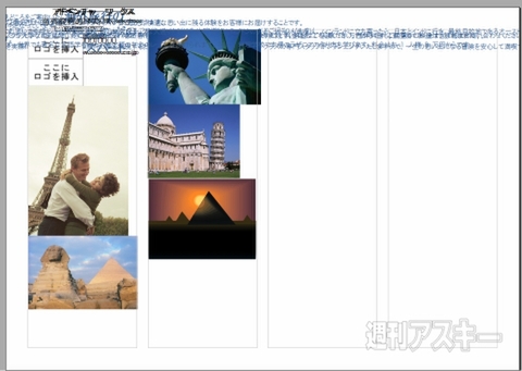 Oソフトの場合：ファイルを開くと……