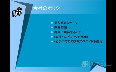 Tソフトの場合：ファイルを開くと……