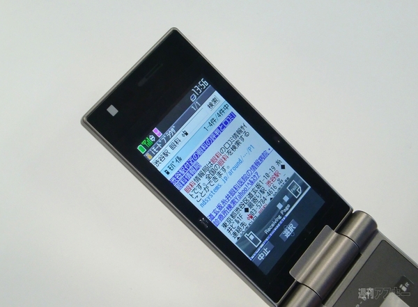 Baidu モバイルβ版：絵文字検索その2：検索結果画面