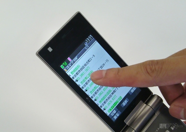 Baidu モバイルβ版：絵文字検索その3：絵文字入りのページがヒット