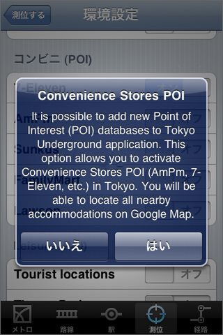 ”東京”のデータってとこに注意