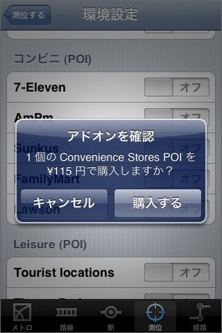 コンビニには行かない、という人は路線図だけで