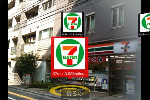 画面だけ見ても到着するけれど、危ないので使用環境にはご注意を