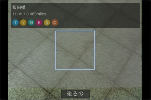 もともとは”東京”の”地下鉄”情報アプリだしね