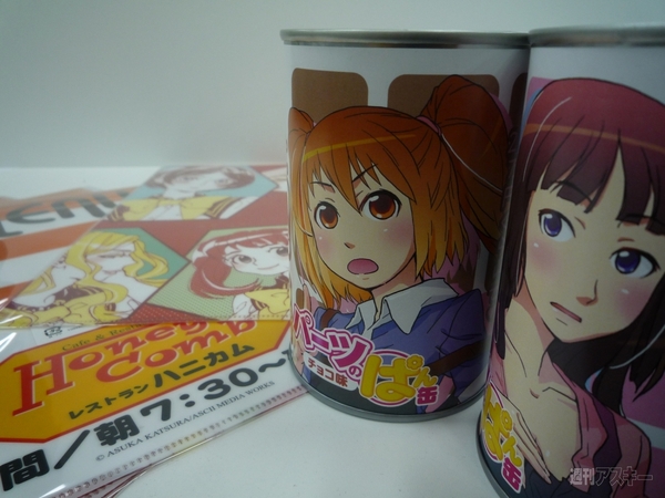 ハニカムグッズ勢ぞろい