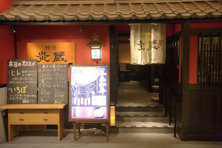 【アキバ食い倒れ部】神田 炎蔵