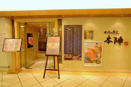 【アキバ食い倒れ部】焼肉の牛太 本陣