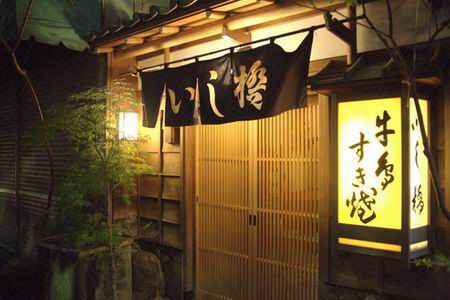 【アキバ食い倒れ部】いし橋