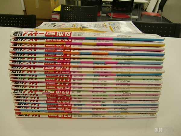 何をつくっているのかな？（4）：週アスを積み重ねる