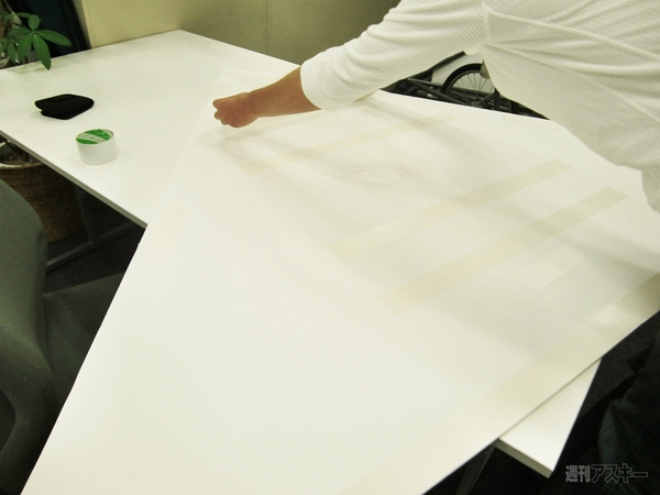 何をつくっているのかな？（4）：ボード補強