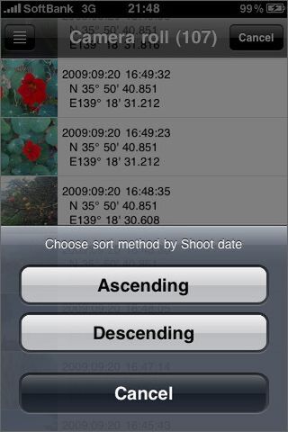 延々とスクロールしないで済むわけですね