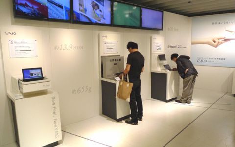 VAIO秋モデル発表会