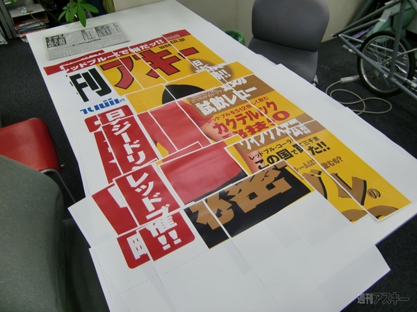 何をつくっているのかな？（5）：表紙バラバラ