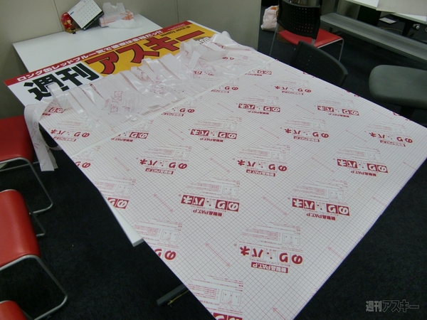 何をつくっているのかな？（5）：前面のパネル1