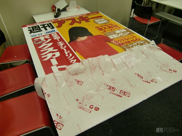 何をつくっているのかな？（5）：前面のパネル3