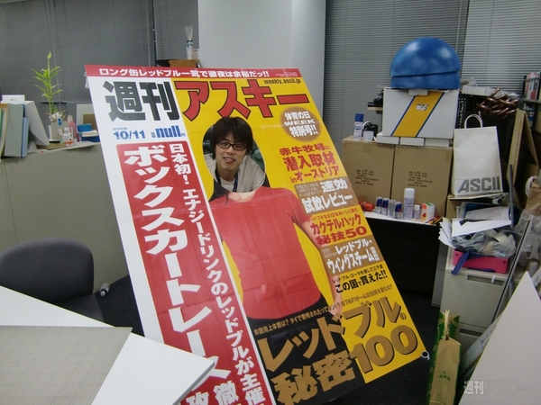 何をつくっているのかな？（5）：イトー登場