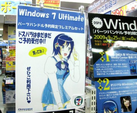 どすぱらーななみ