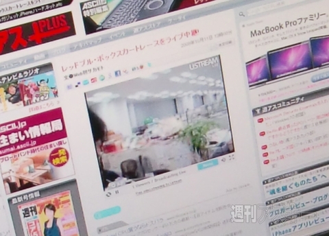 何をつくっているのかな？（6）：Ustream