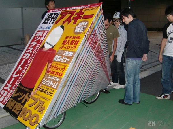 何をつくっているのかな？（6）：週アスレッドブル号