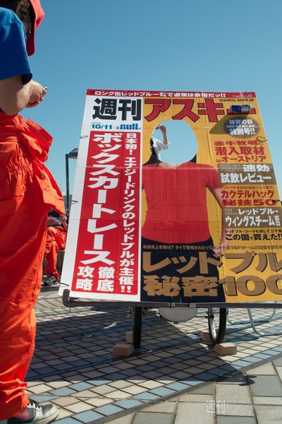 週アスカート全景