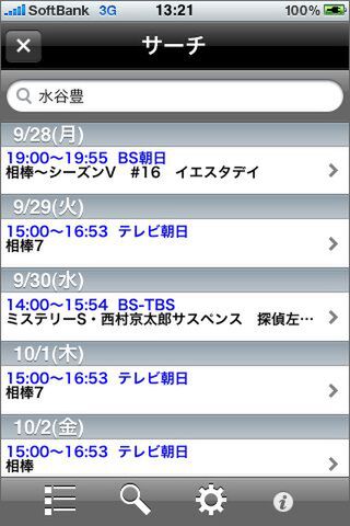 検索テクの基本、もっとも一般的なキーワードを入れましょう