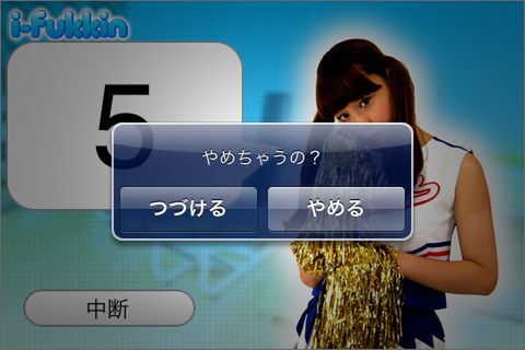 大丈夫だと思っても、翌日、だ！