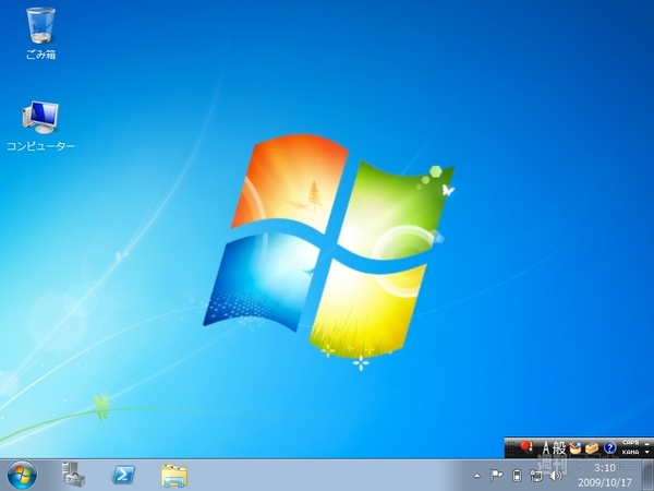 Windows Server 2008 R2 Foundation密着連載 第1回：Windows7ソックリに！